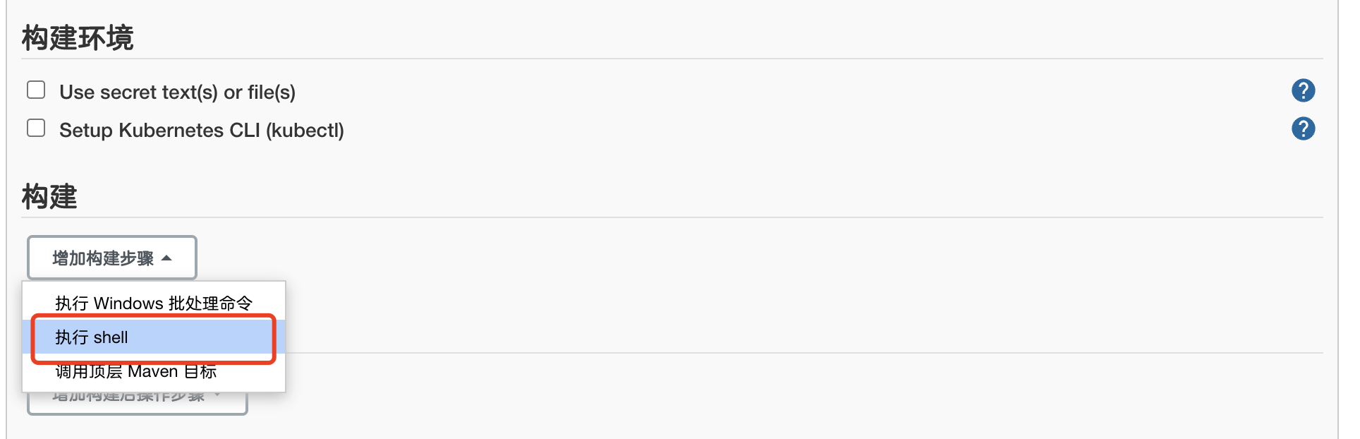 slave pod execute shell