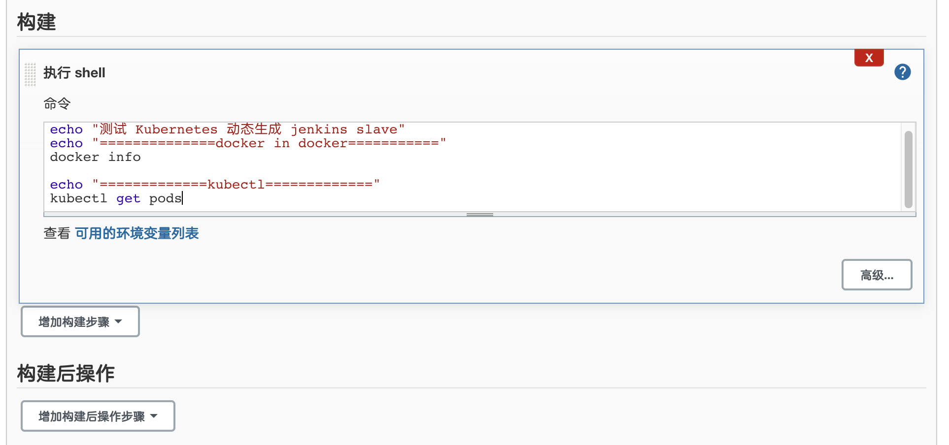 slave pod execute command