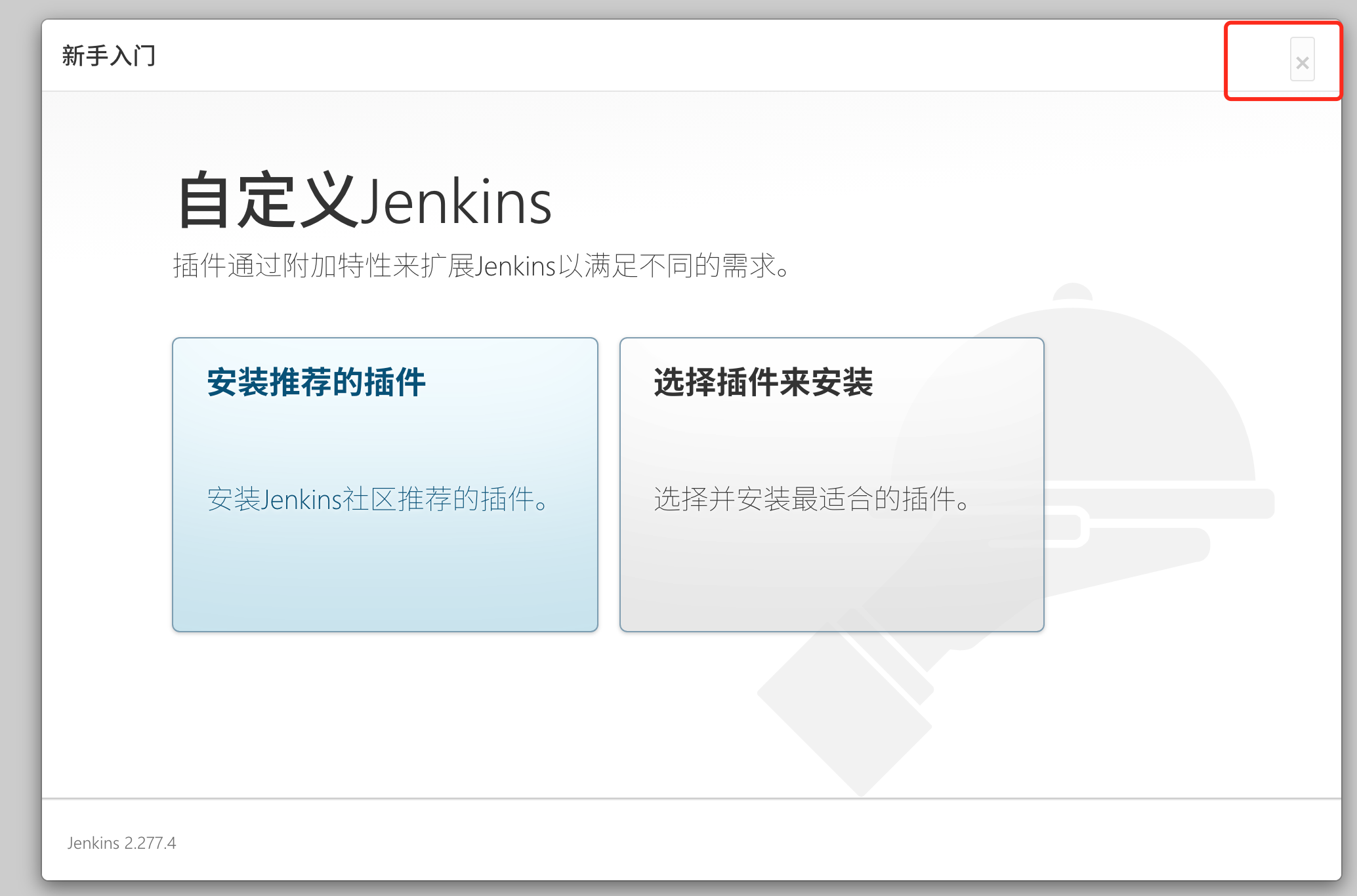 ignore plugin install