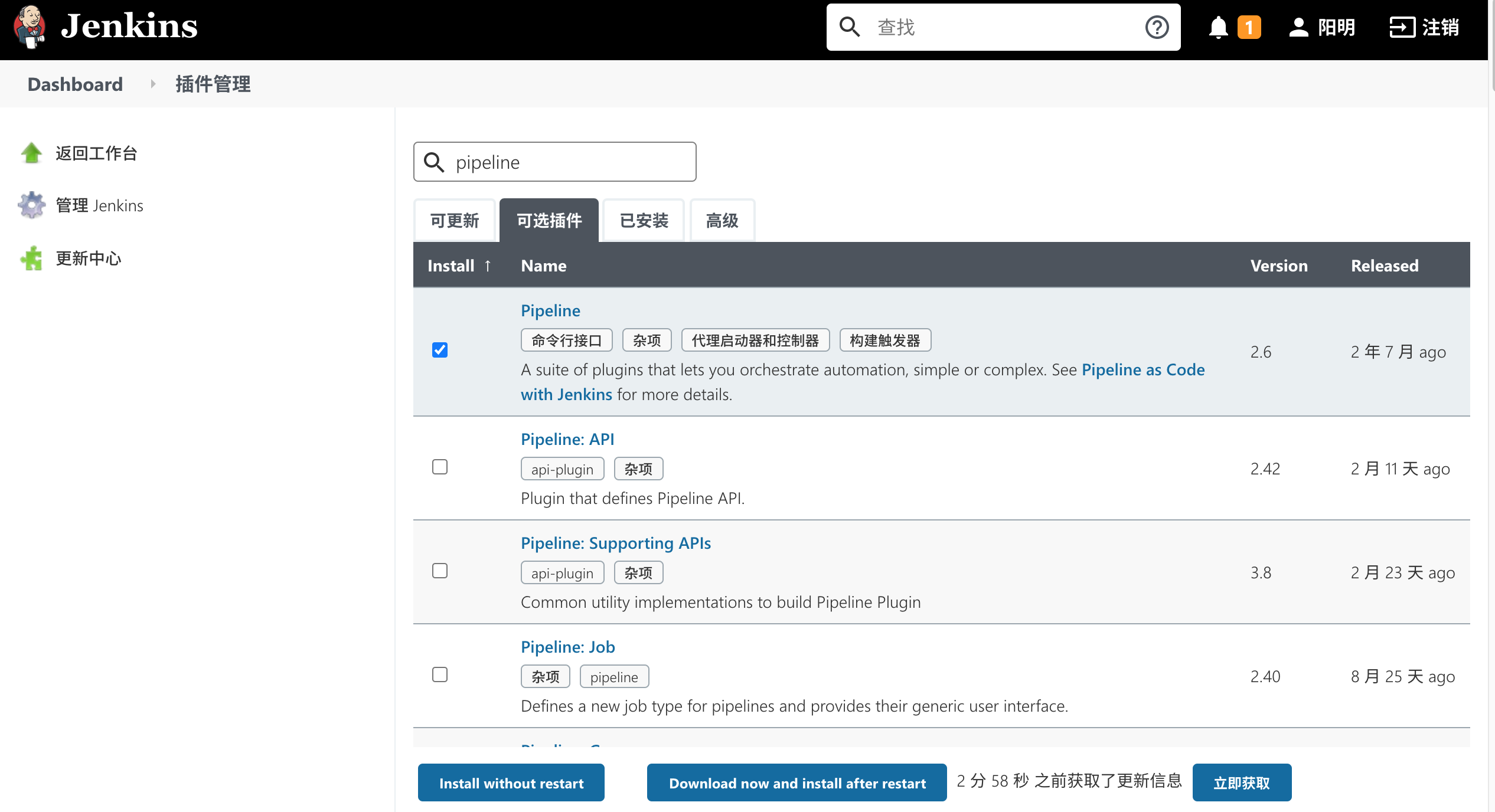 install pipeline plugin